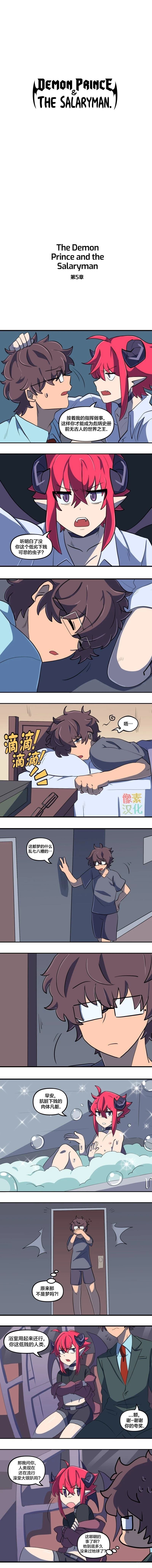 第5话