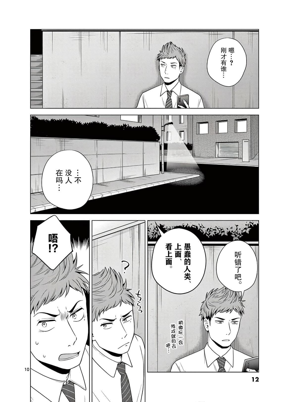 第1话
