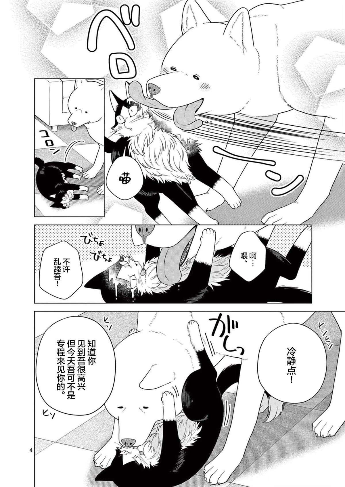 第10话 魔神的形象战略