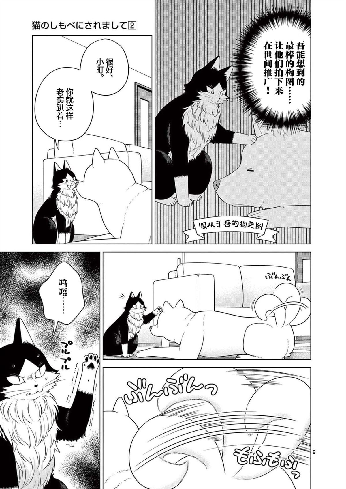 第10话 魔神的形象战略