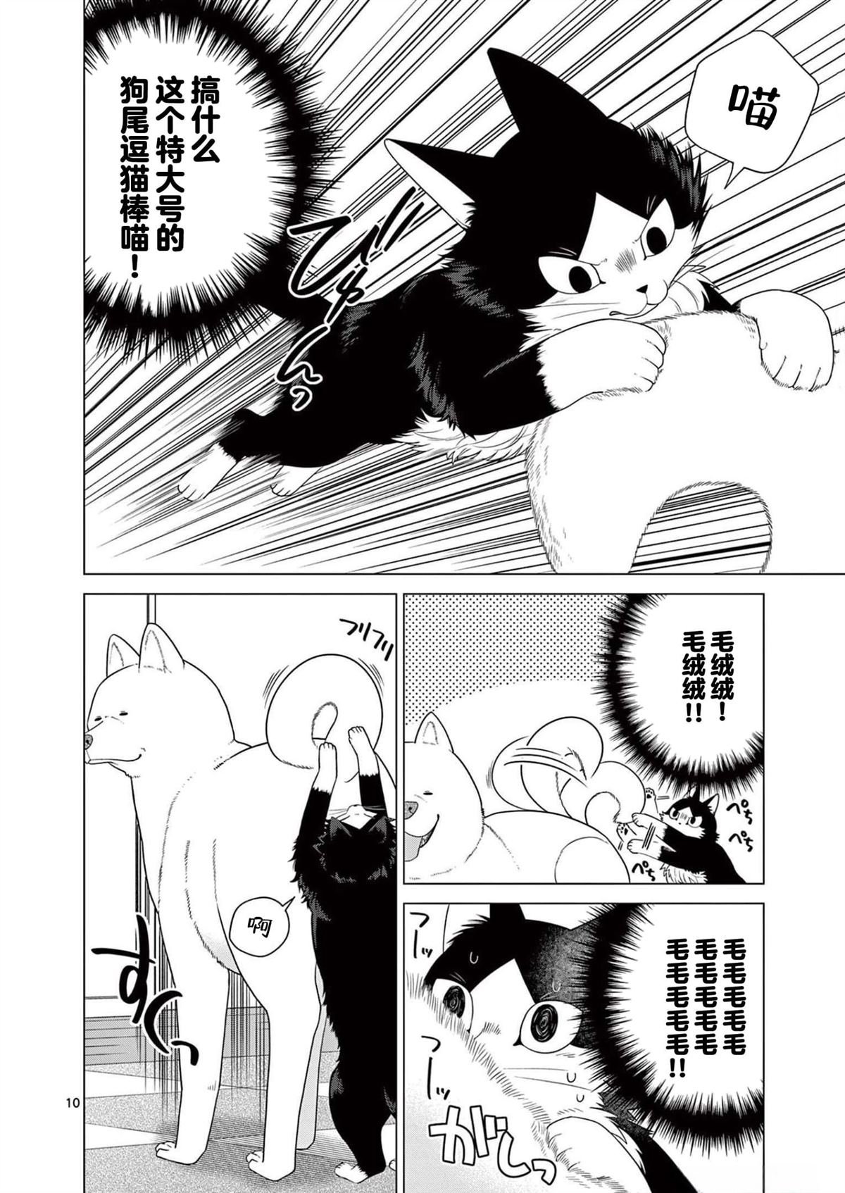第10话 魔神的形象战略