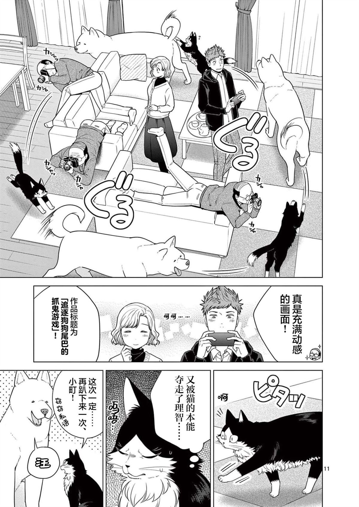 第10话 魔神的形象战略