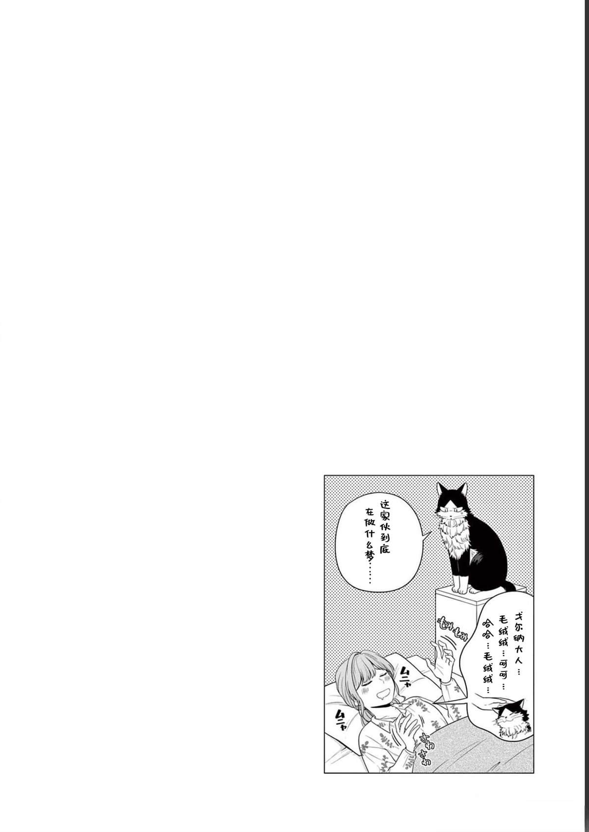 第14话 取暖战争