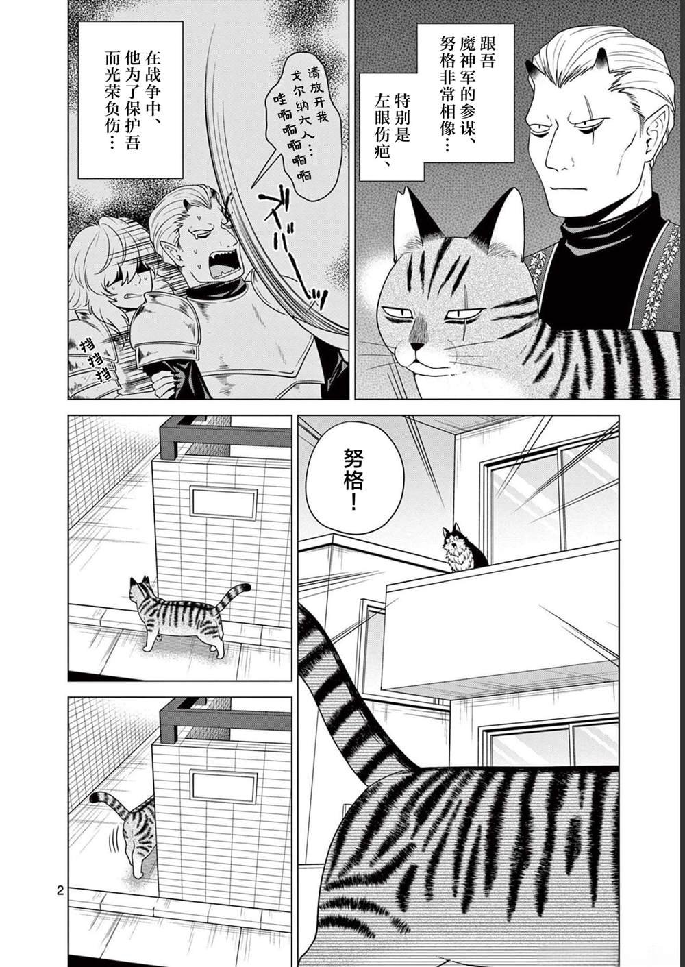 第15话 同胞