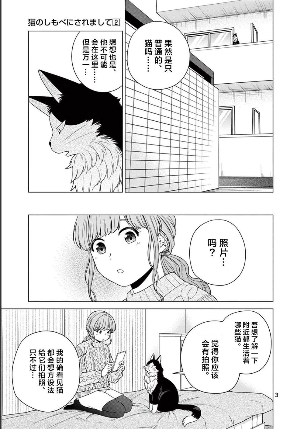 第15话 同胞