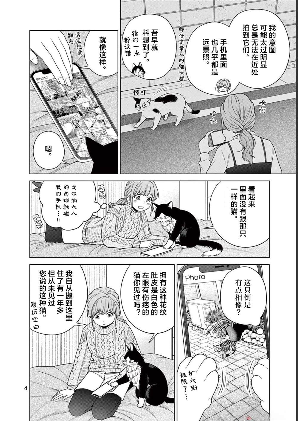 第15话 同胞