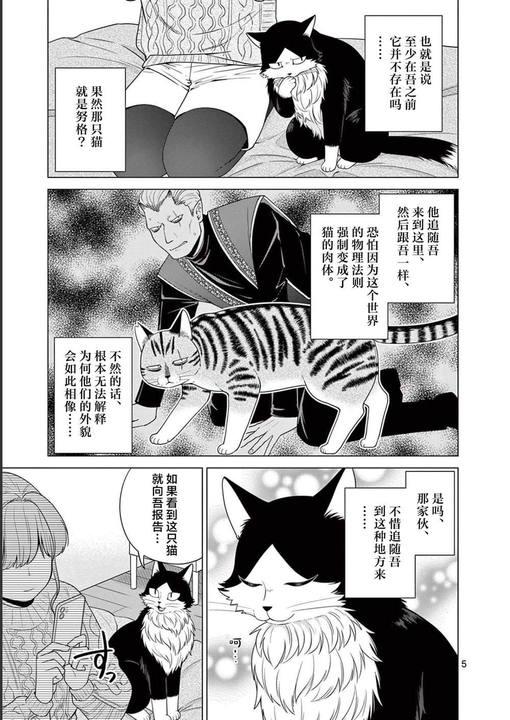 第15话 同胞