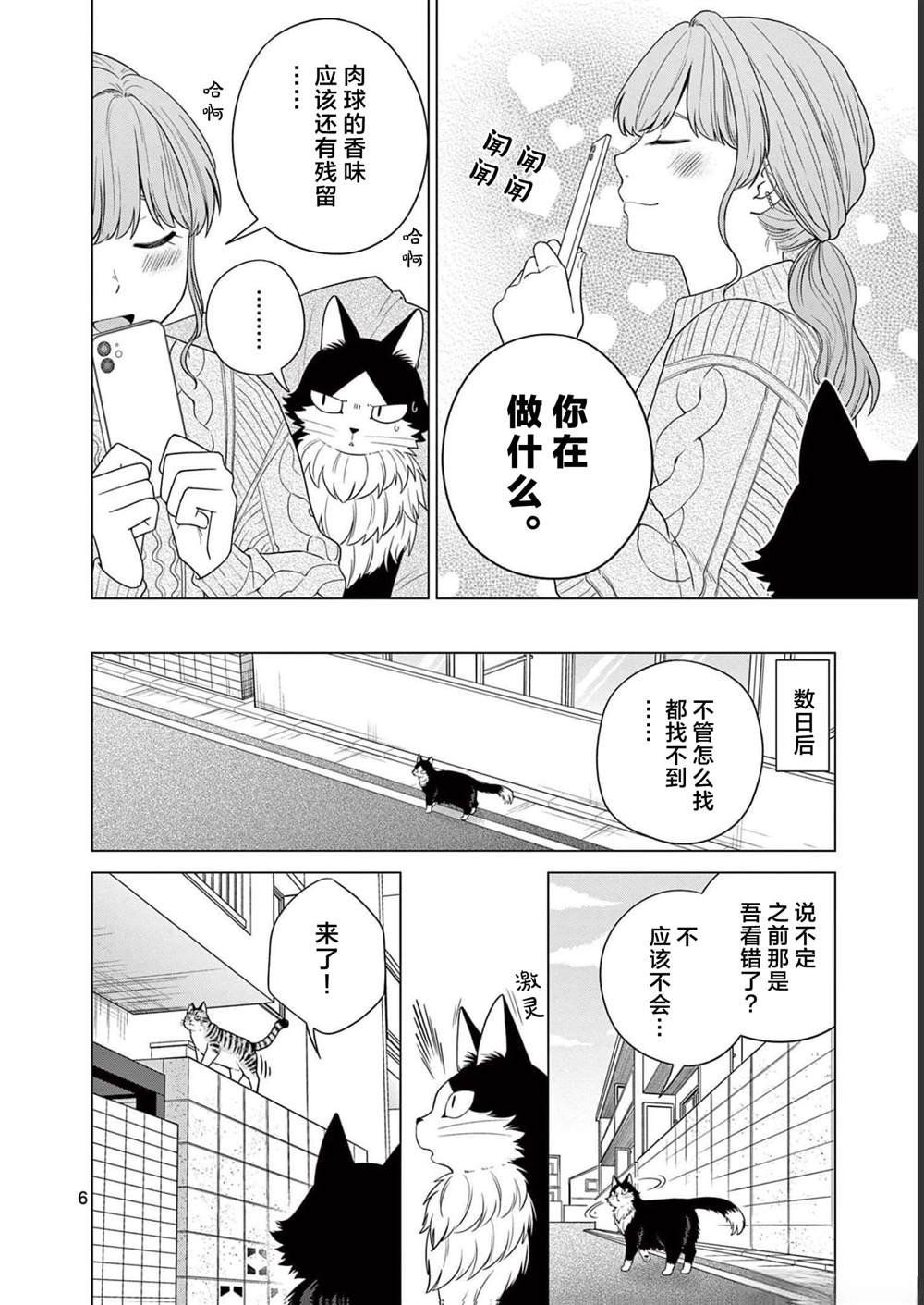 第15话 同胞
