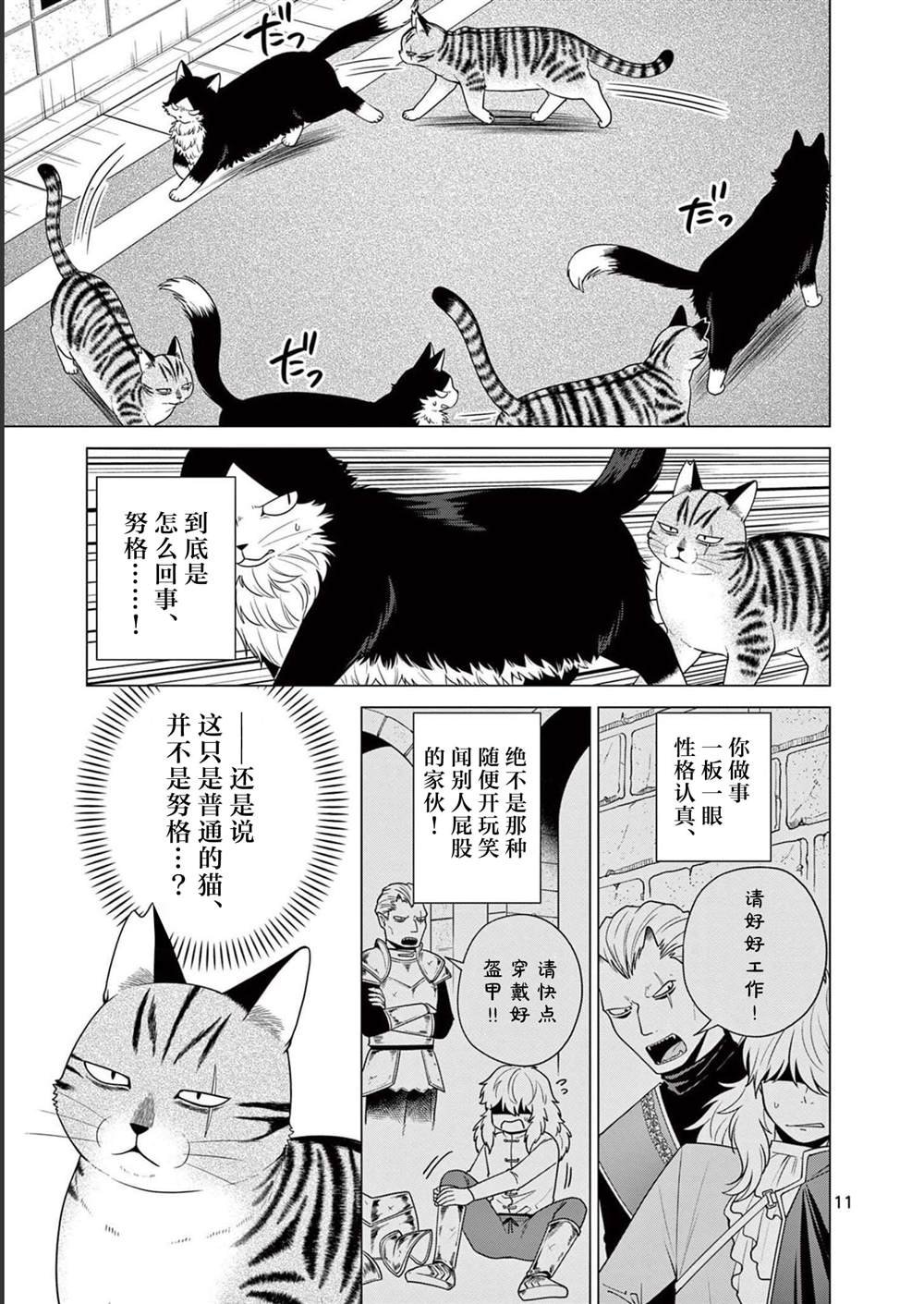 第15话 同胞