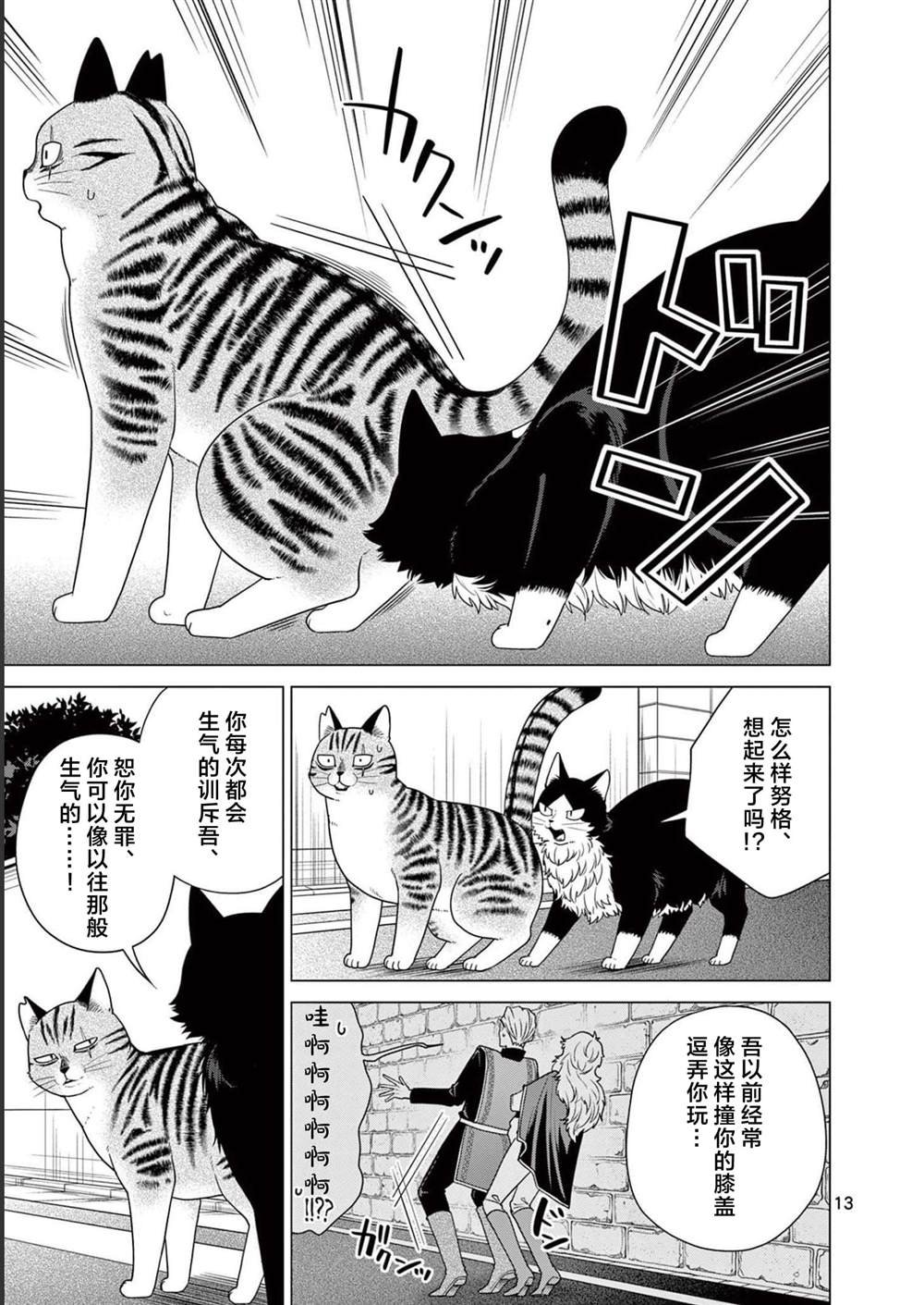 第15话 同胞