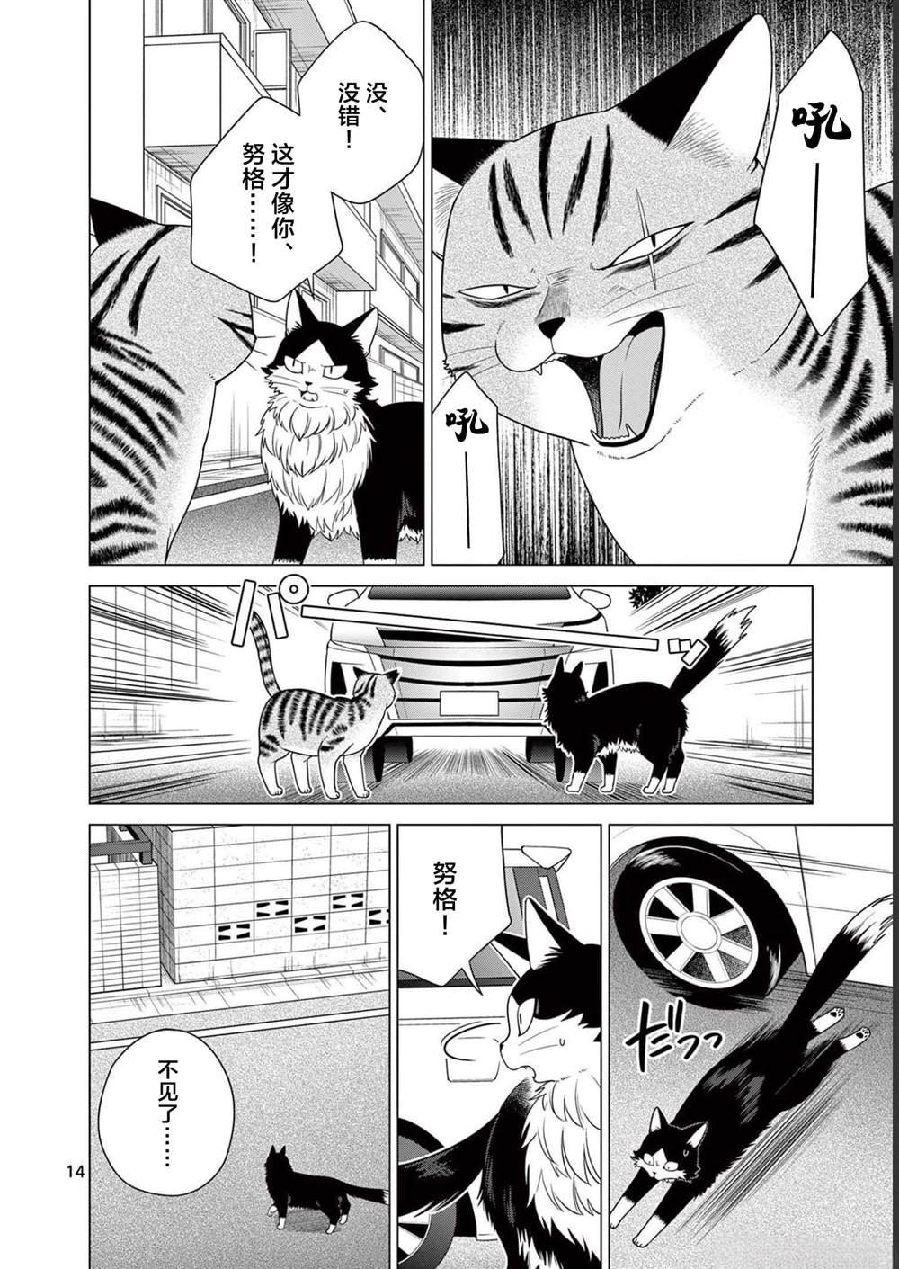 第15话 同胞