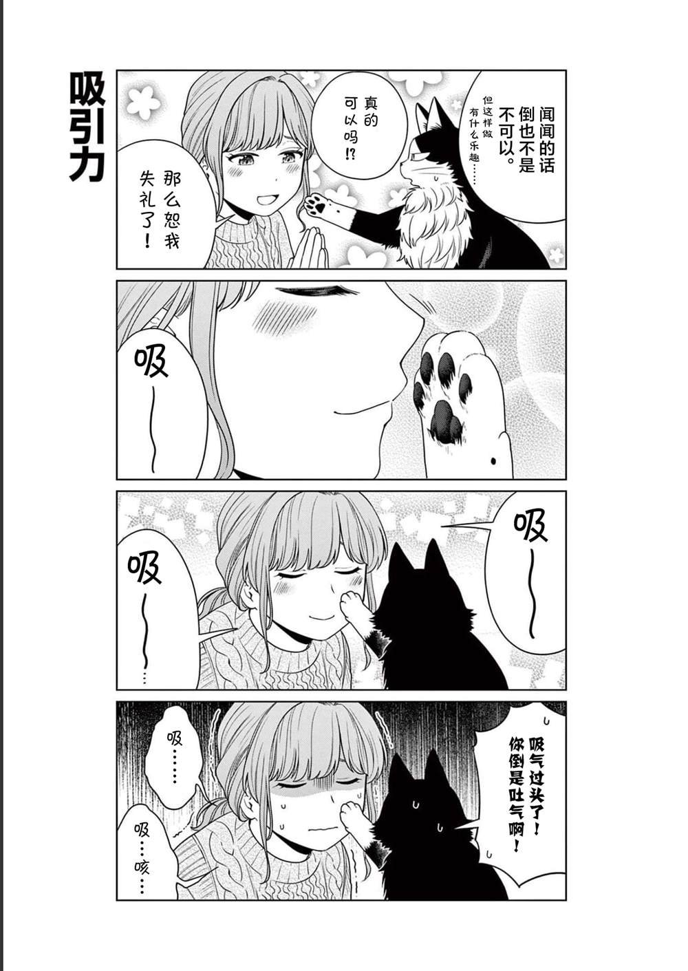 第15话 同胞