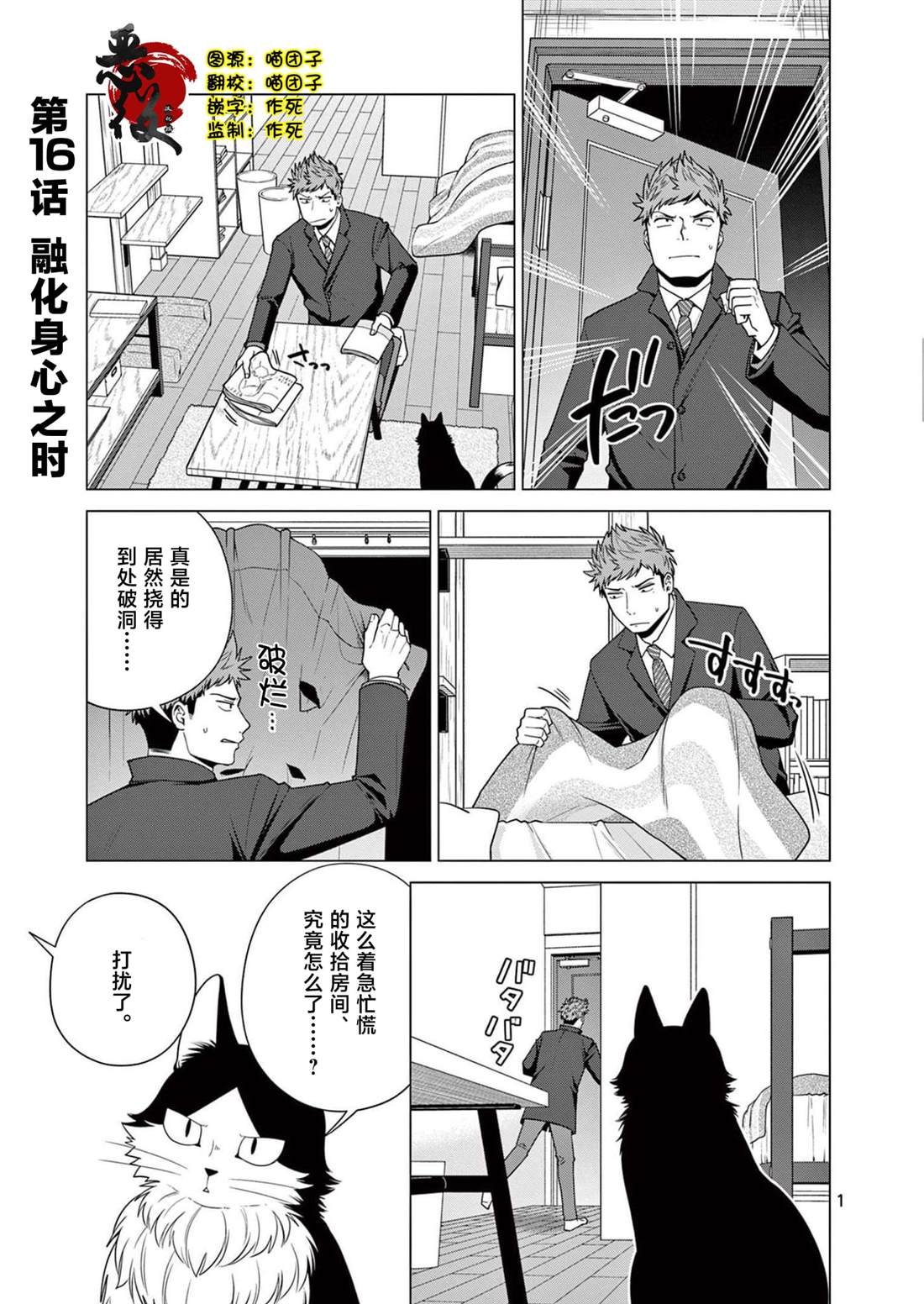 第16话 融化身心之时