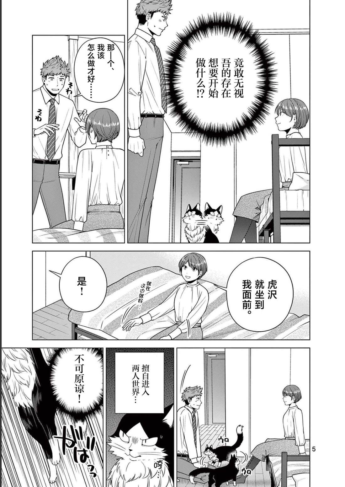 第16话 融化身心之时