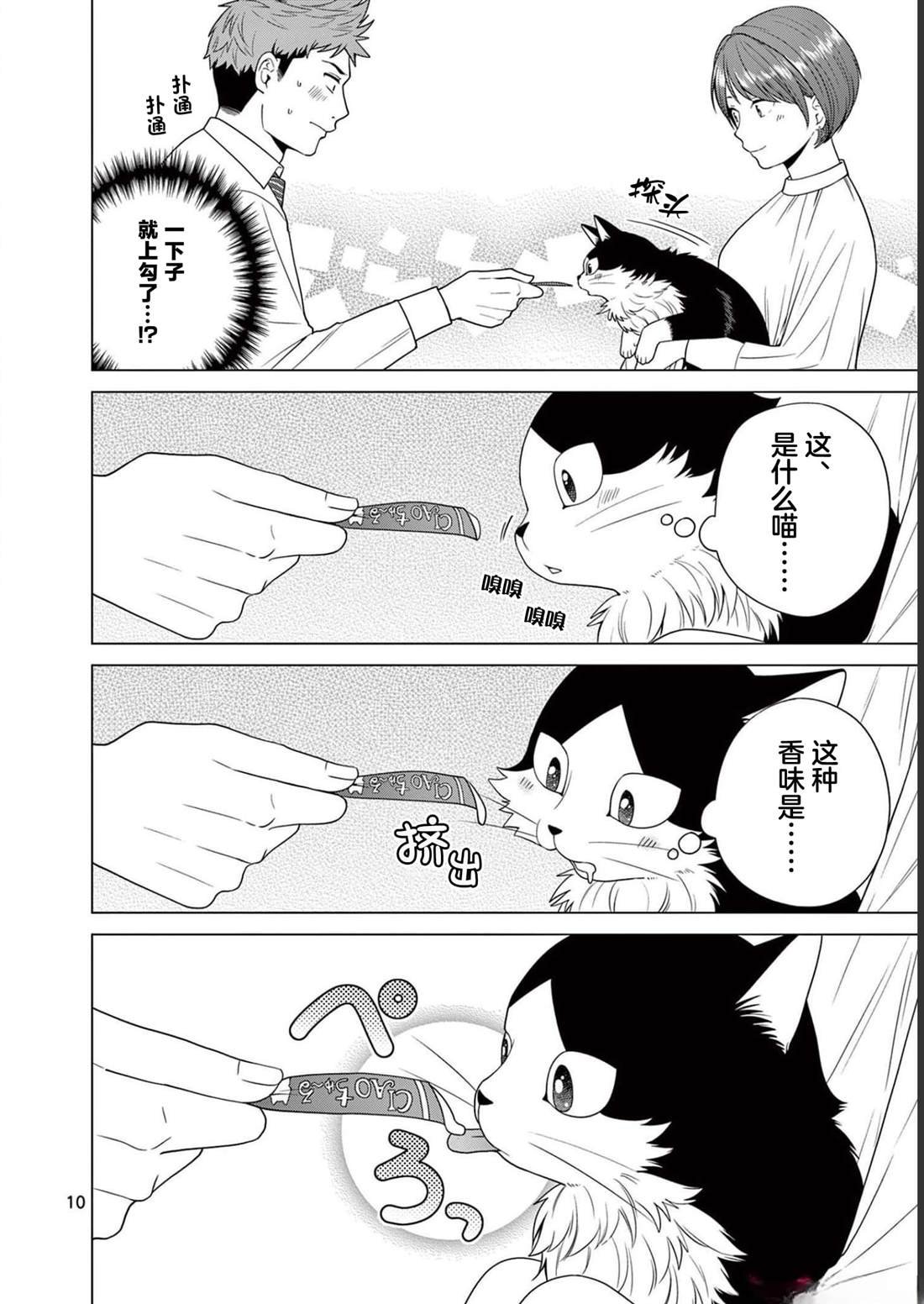 第16话 融化身心之时