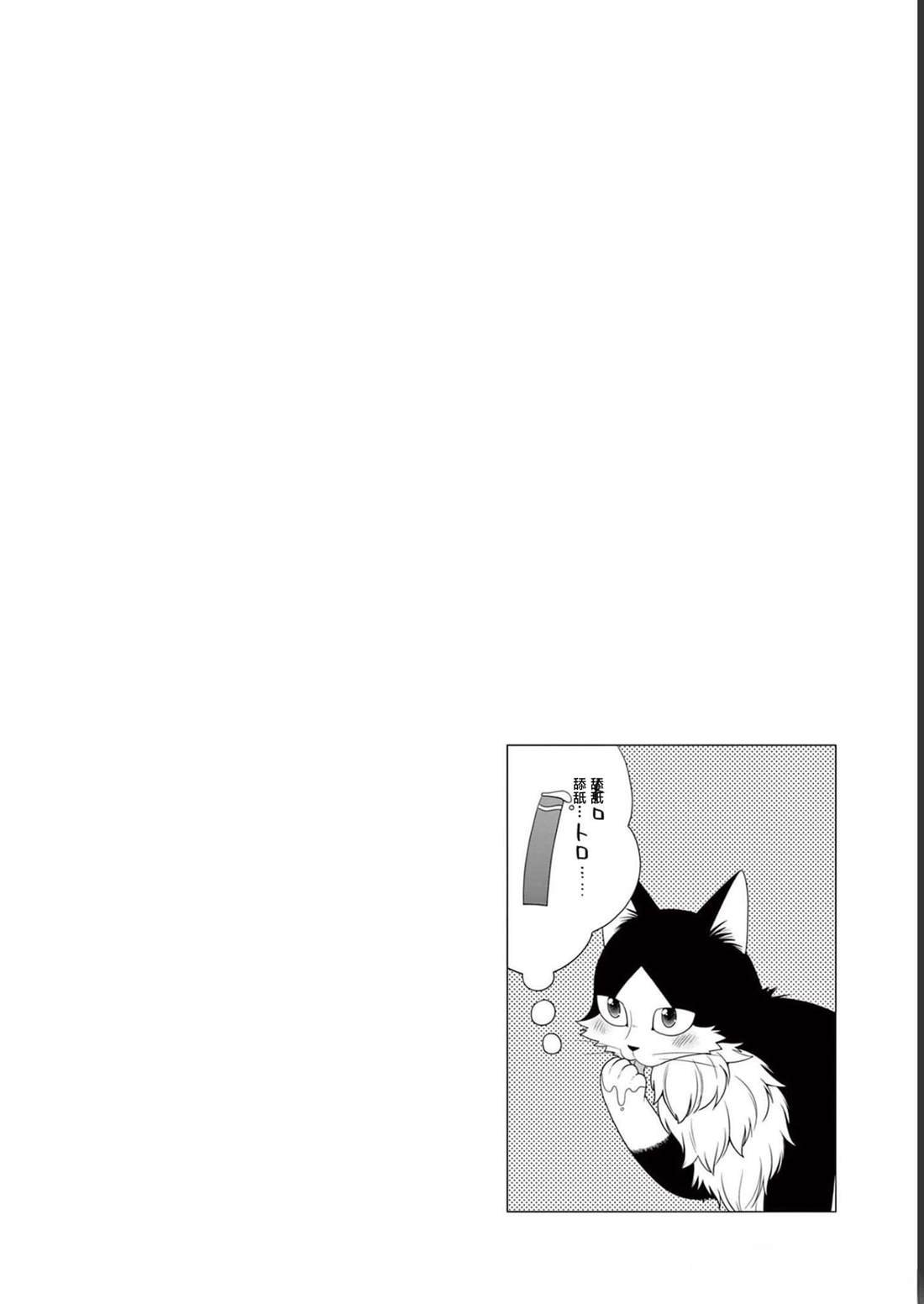 第16话 融化身心之时
