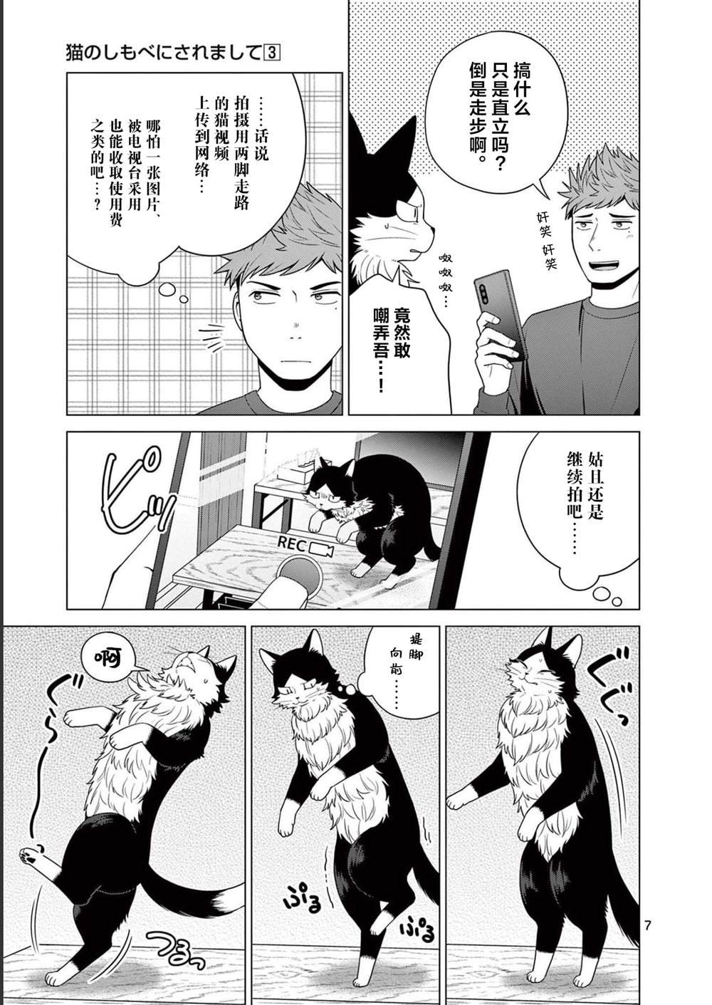 第17话 魔神的威严