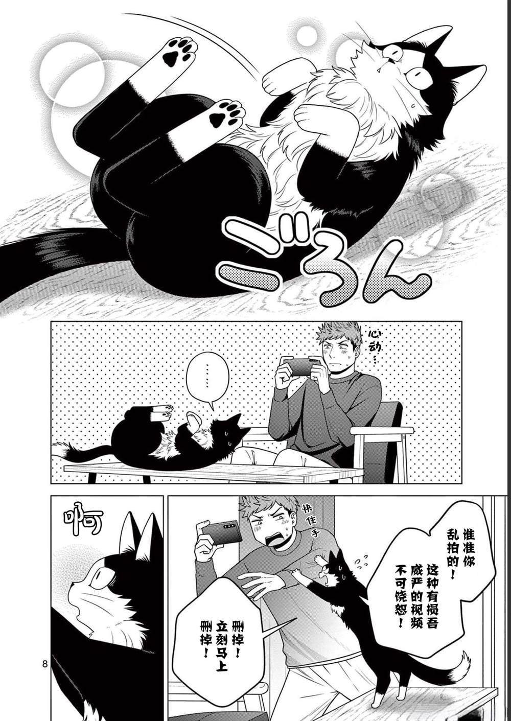 第17话 魔神的威严