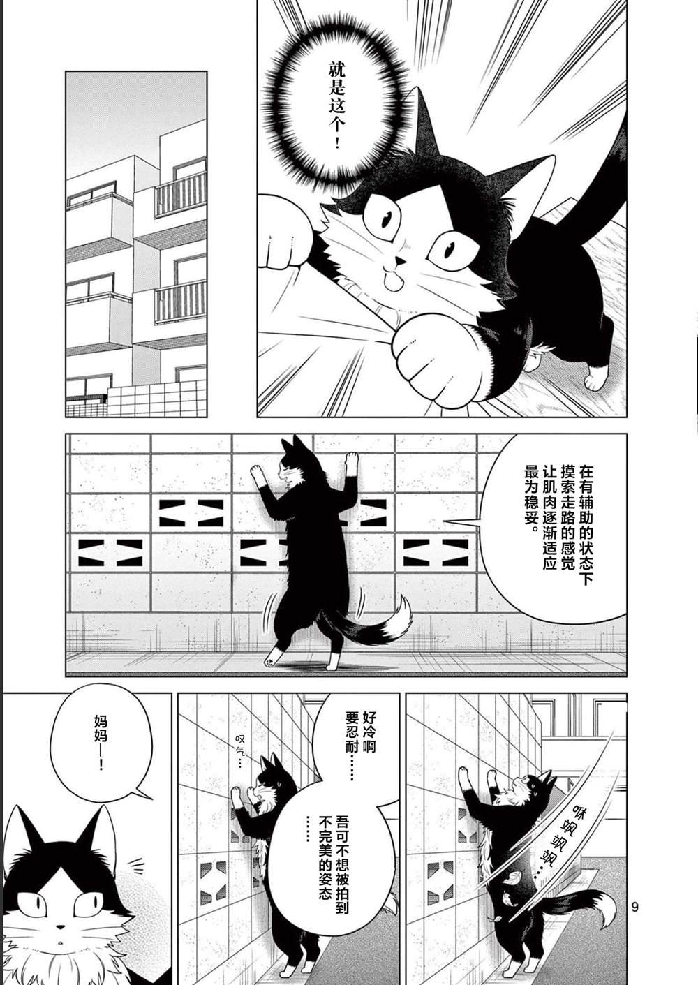 第17话 魔神的威严