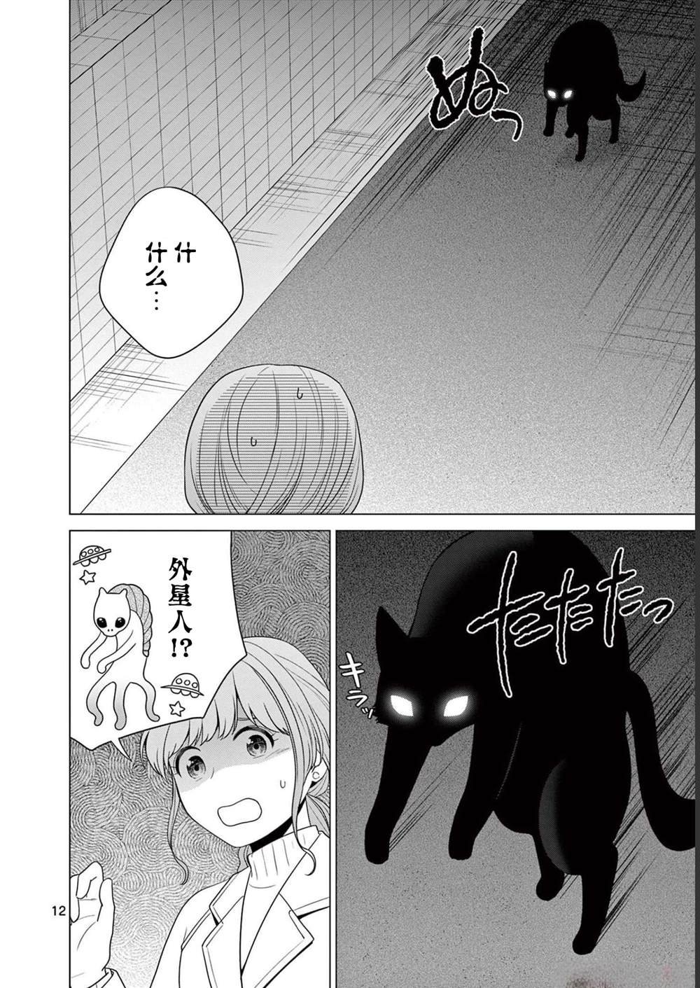 第17话 魔神的威严