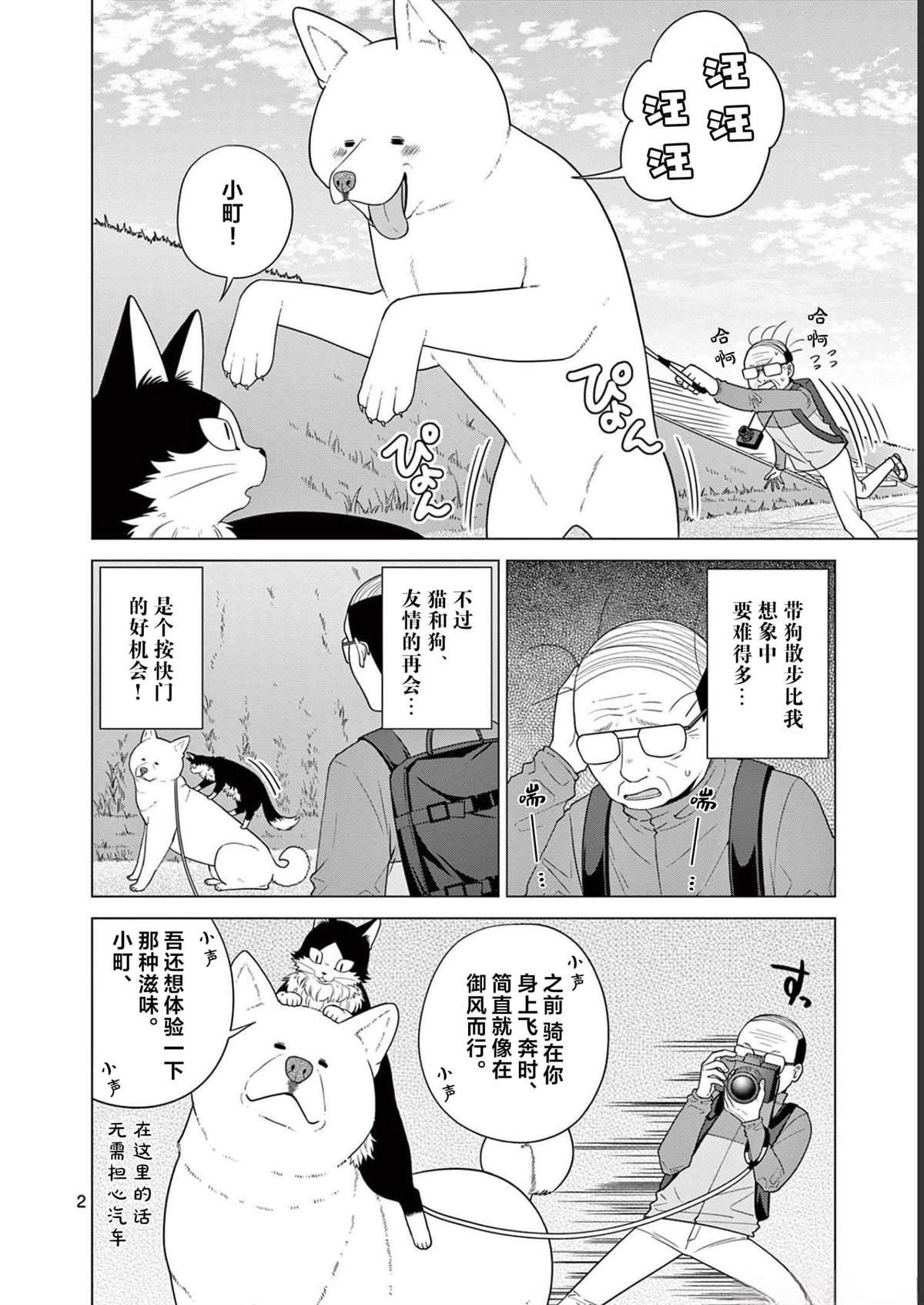 第18话 按快门的时机