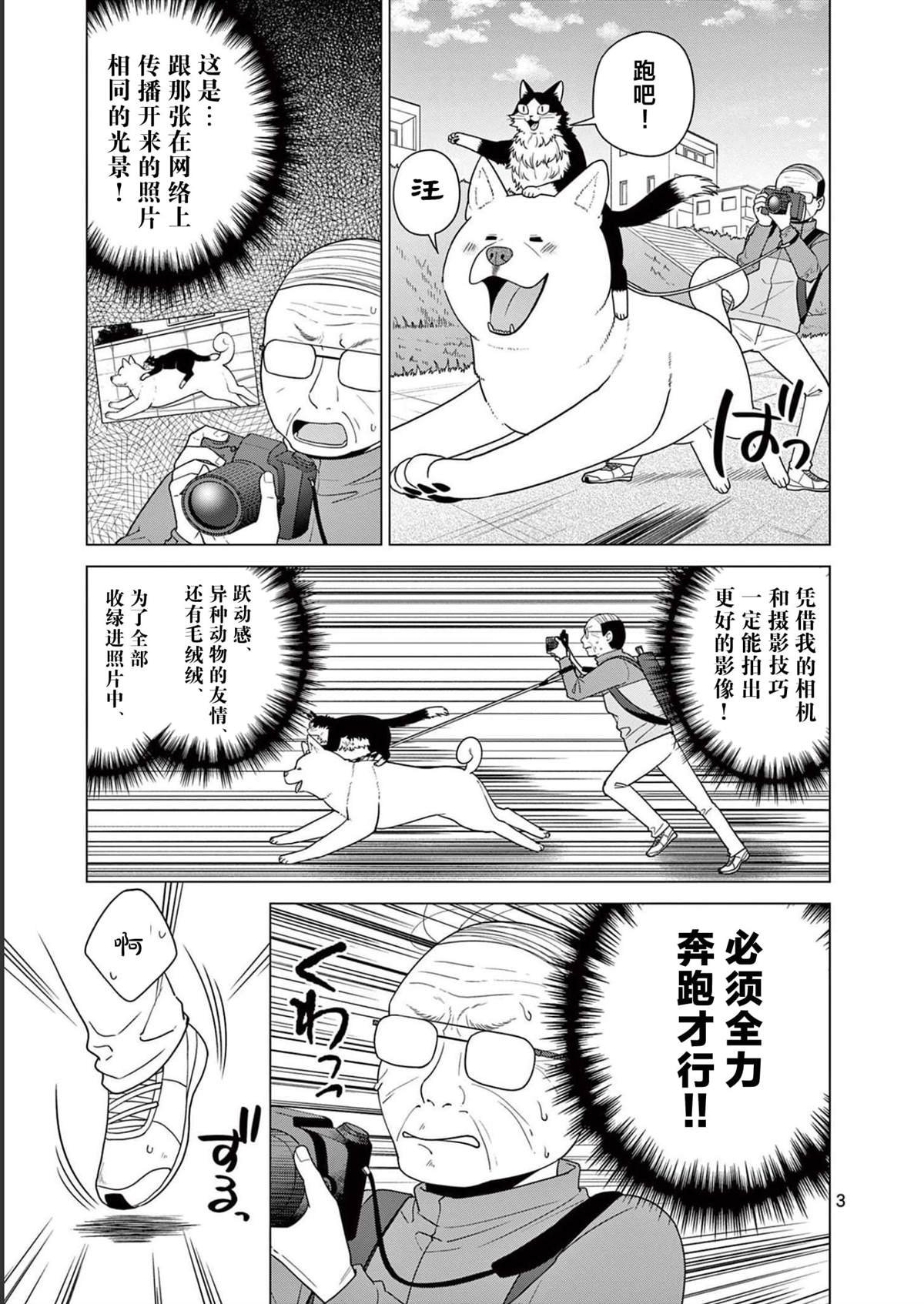 第18话 按快门的时机