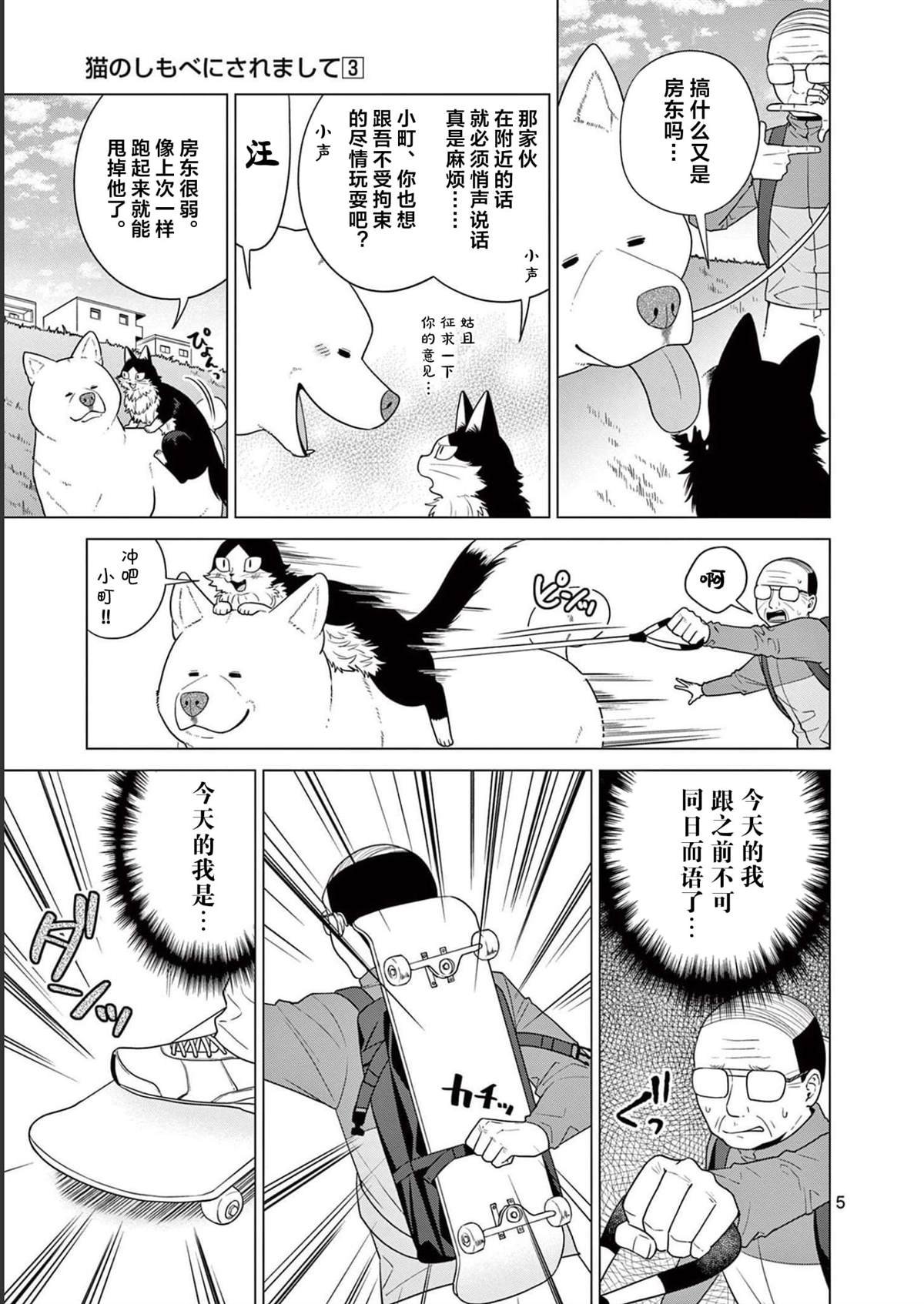 第18话 按快门的时机