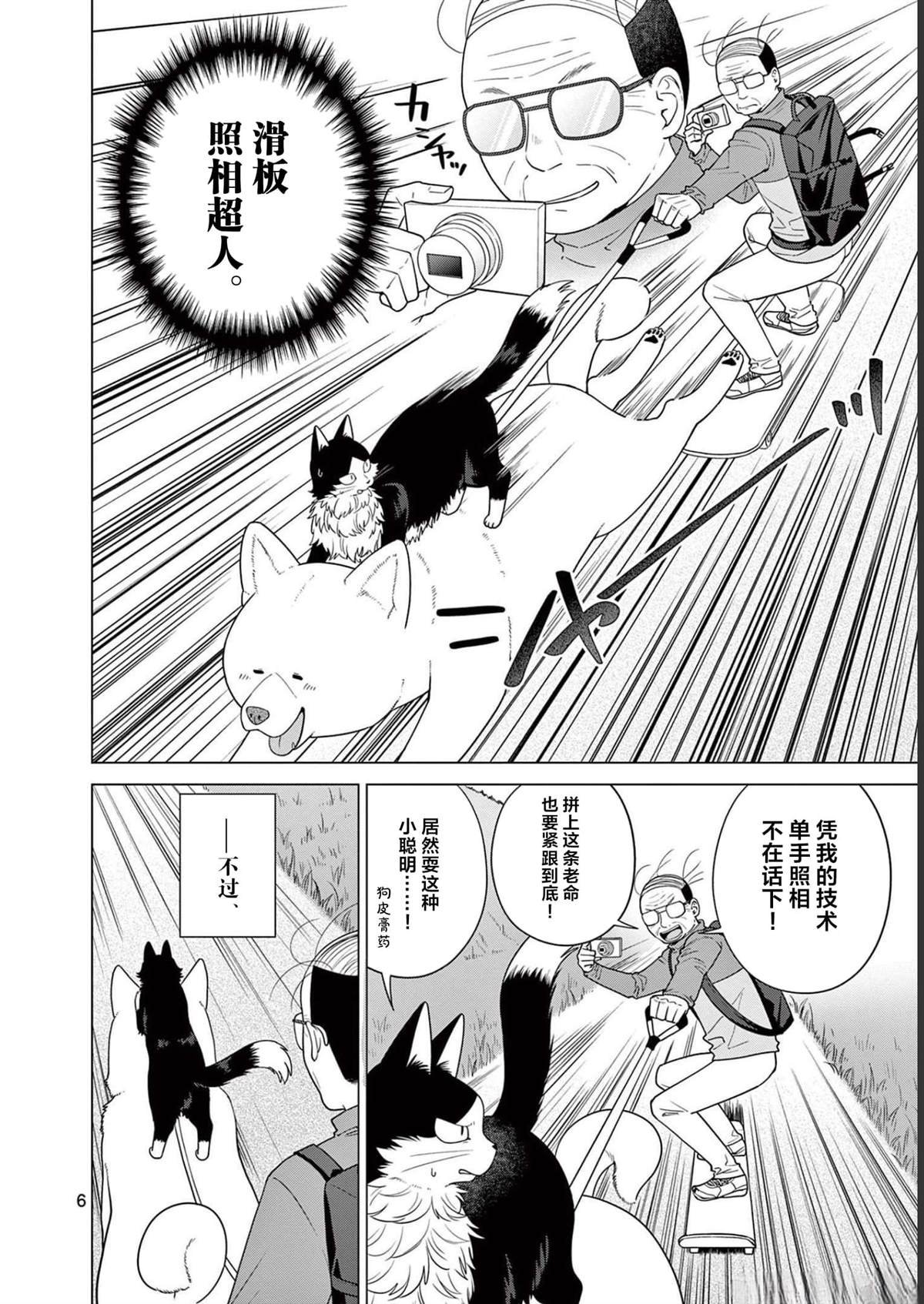第18话 按快门的时机