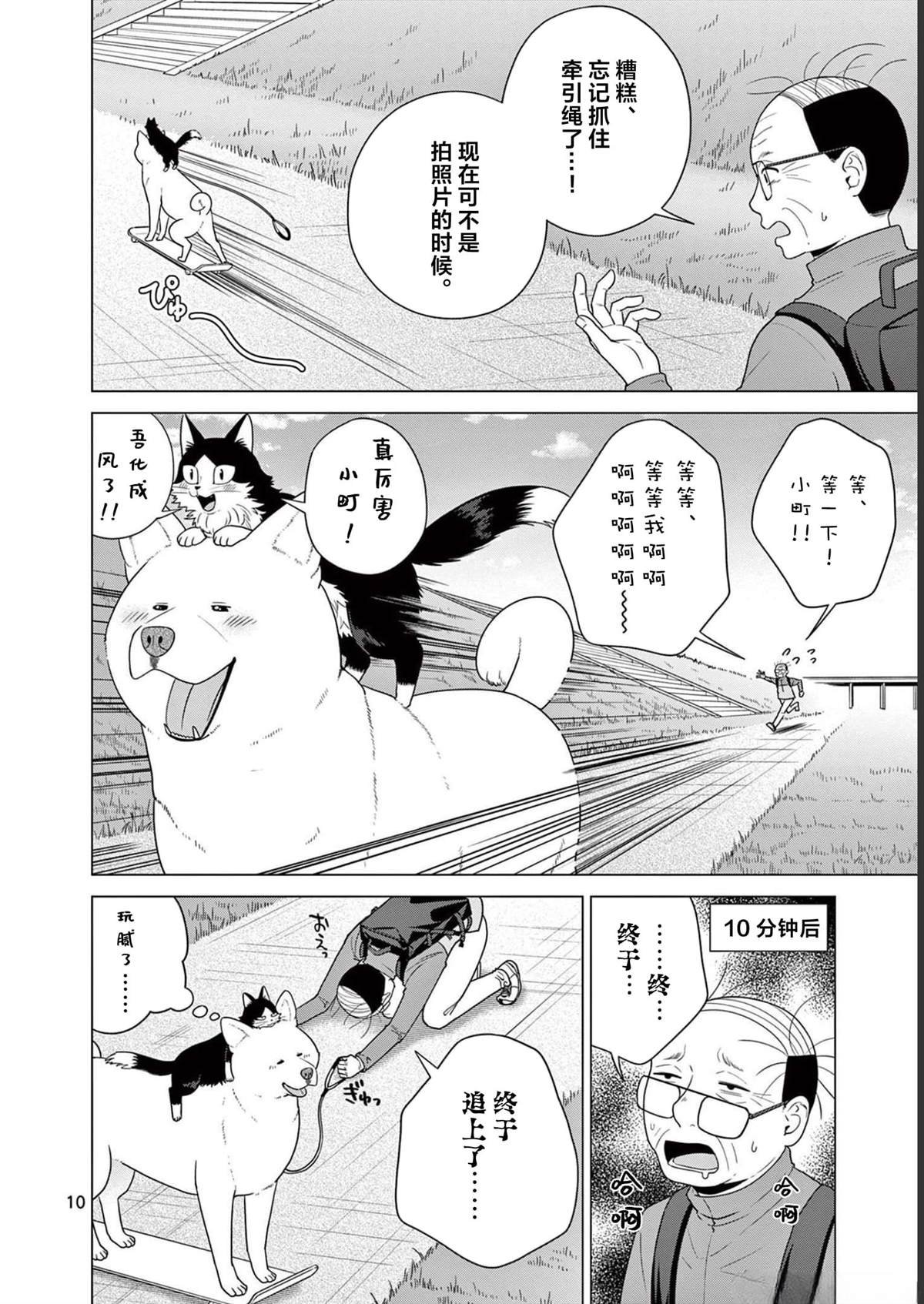 第18话 按快门的时机
