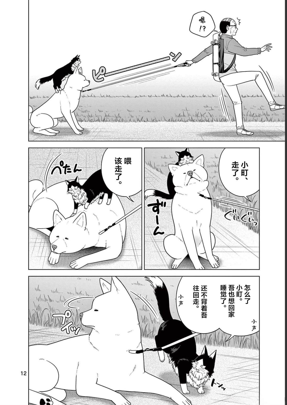 第18话 按快门的时机