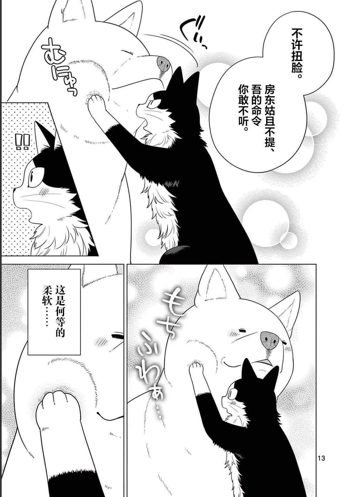第18话 按快门的时机