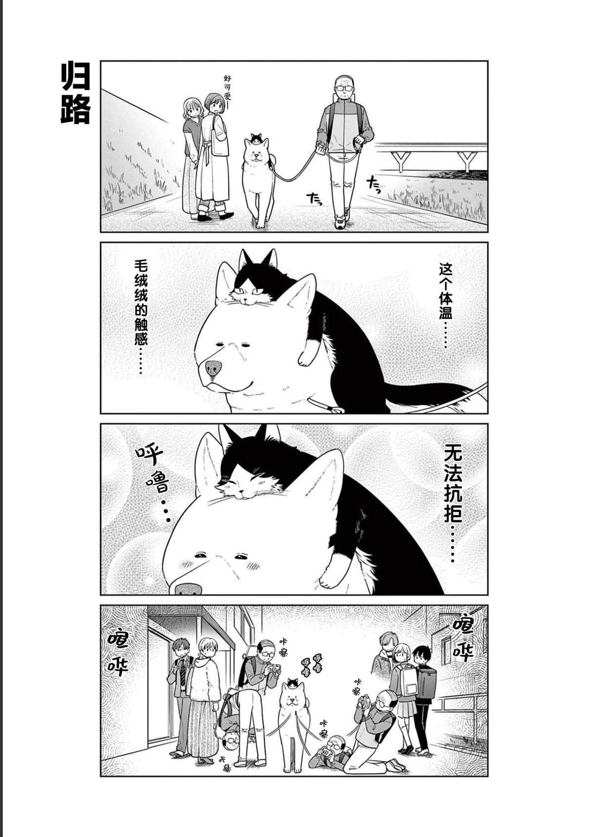 第18话 按快门的时机