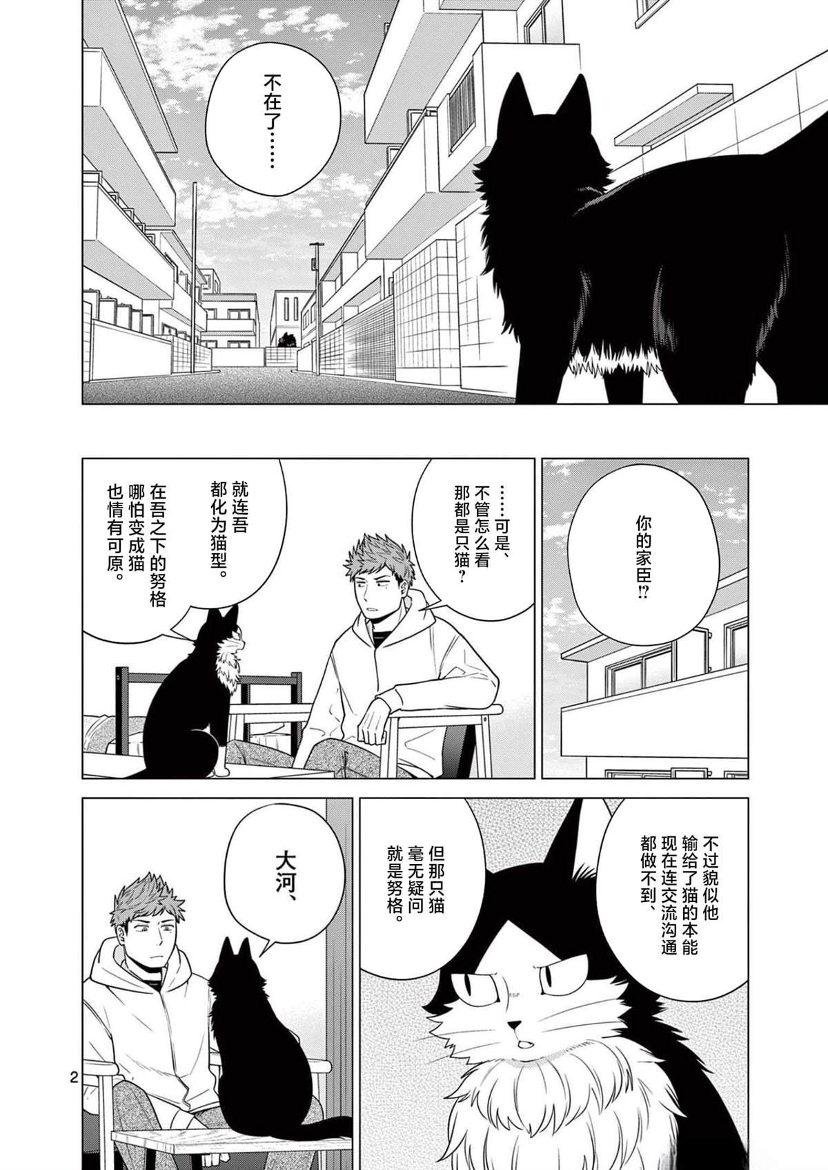 第19话 用尾巴诉说