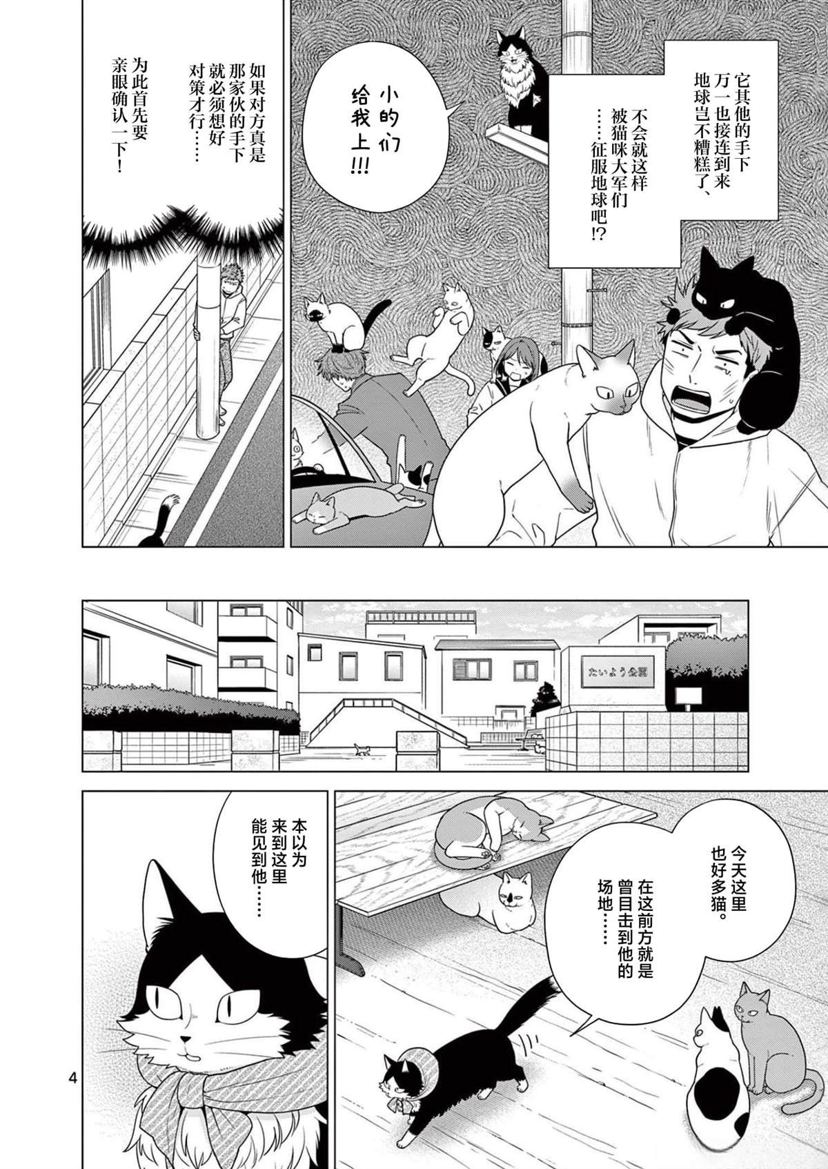 第19话 用尾巴诉说