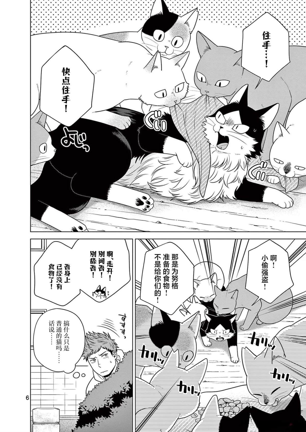第19话 用尾巴诉说