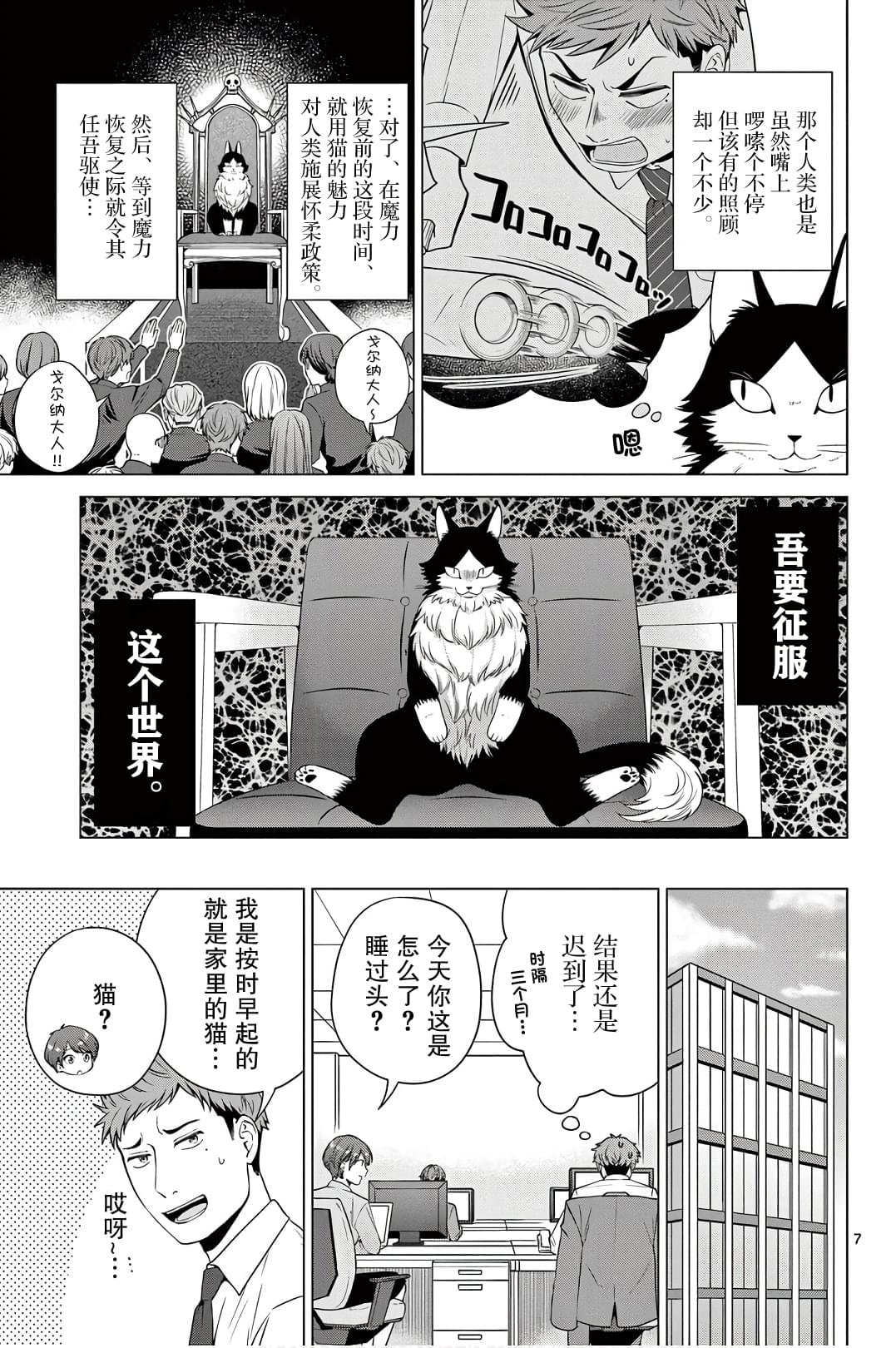 第2话 第一次看家