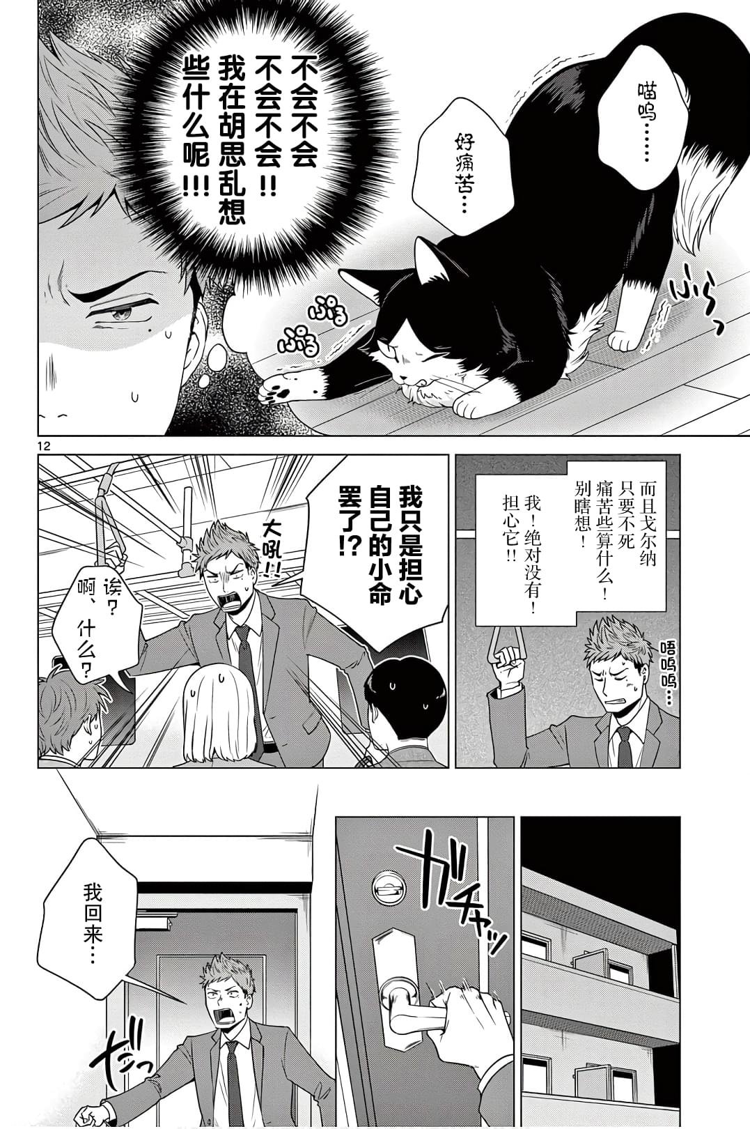 第2话 第一次看家