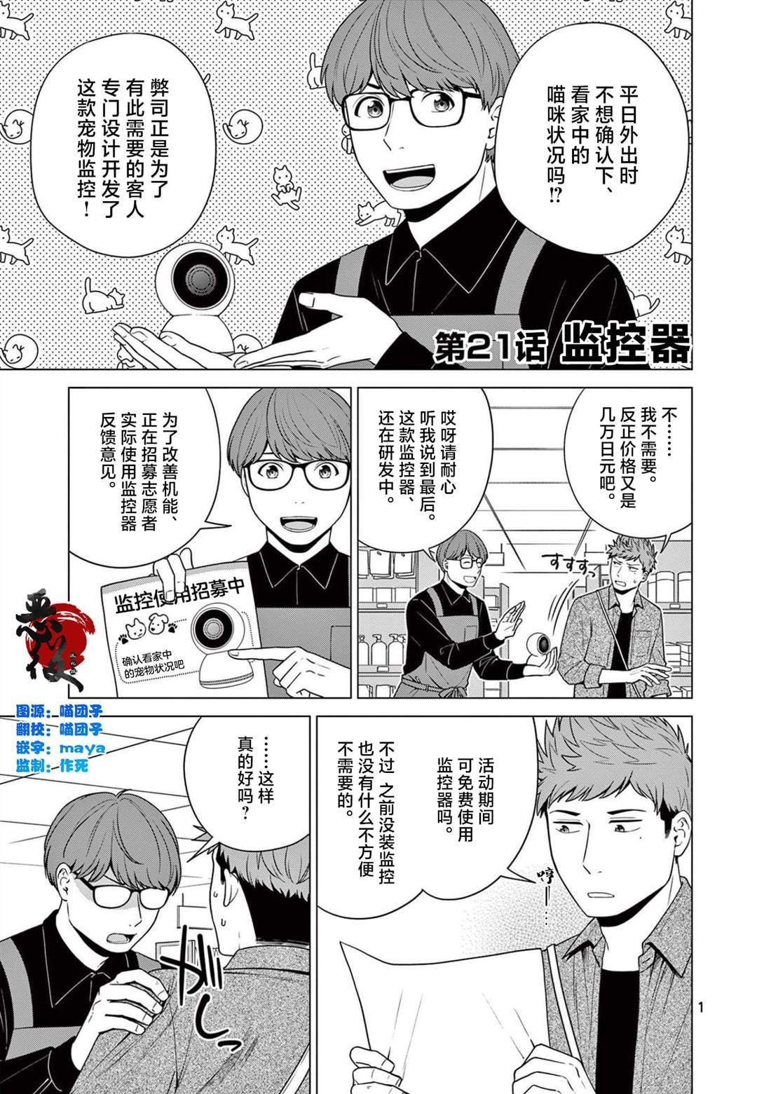 第21话