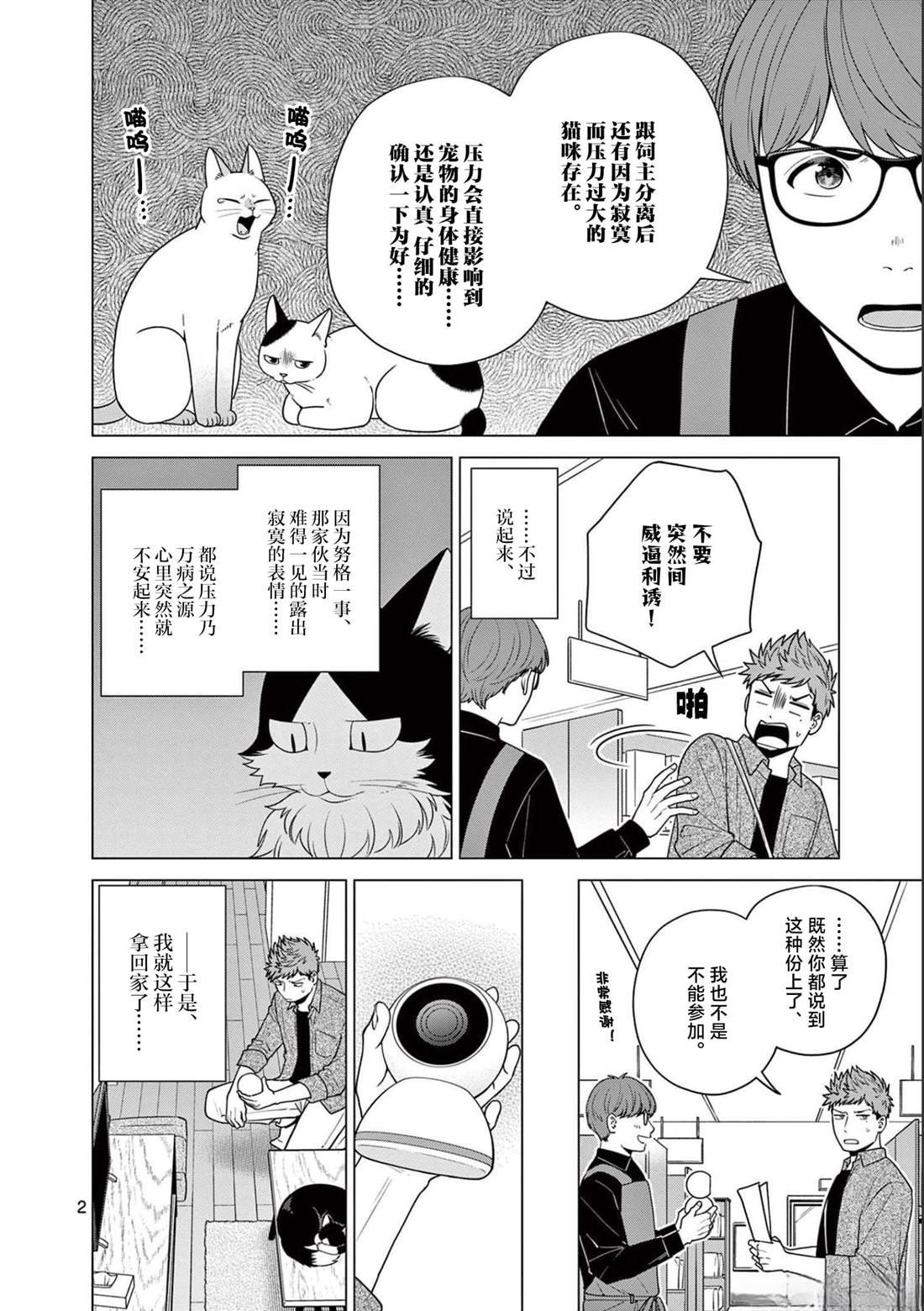 第21话