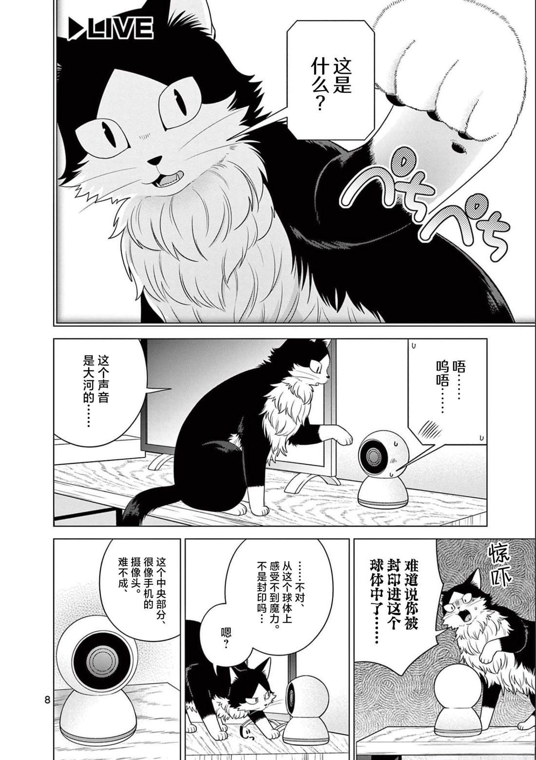 第21话