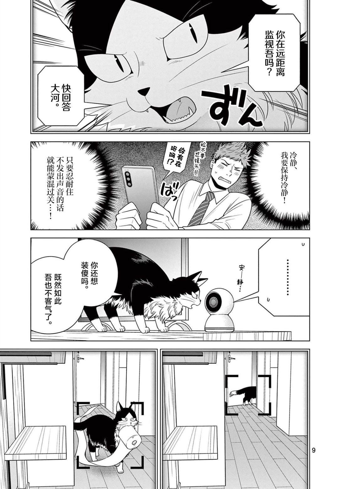 第21话