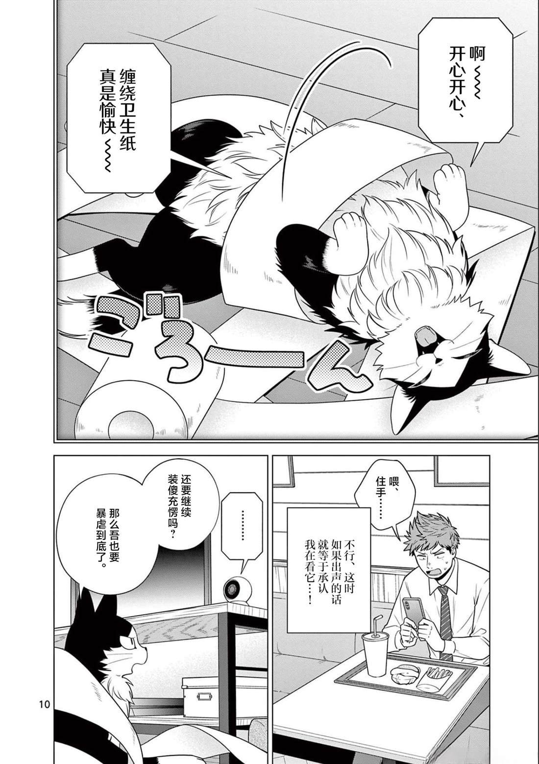 第21话