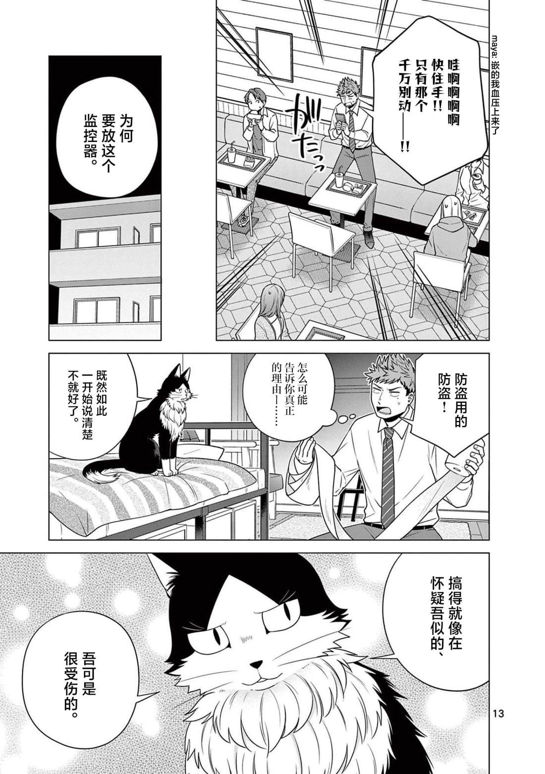 第21话