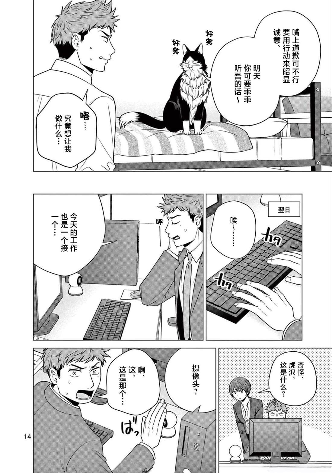 第21话
