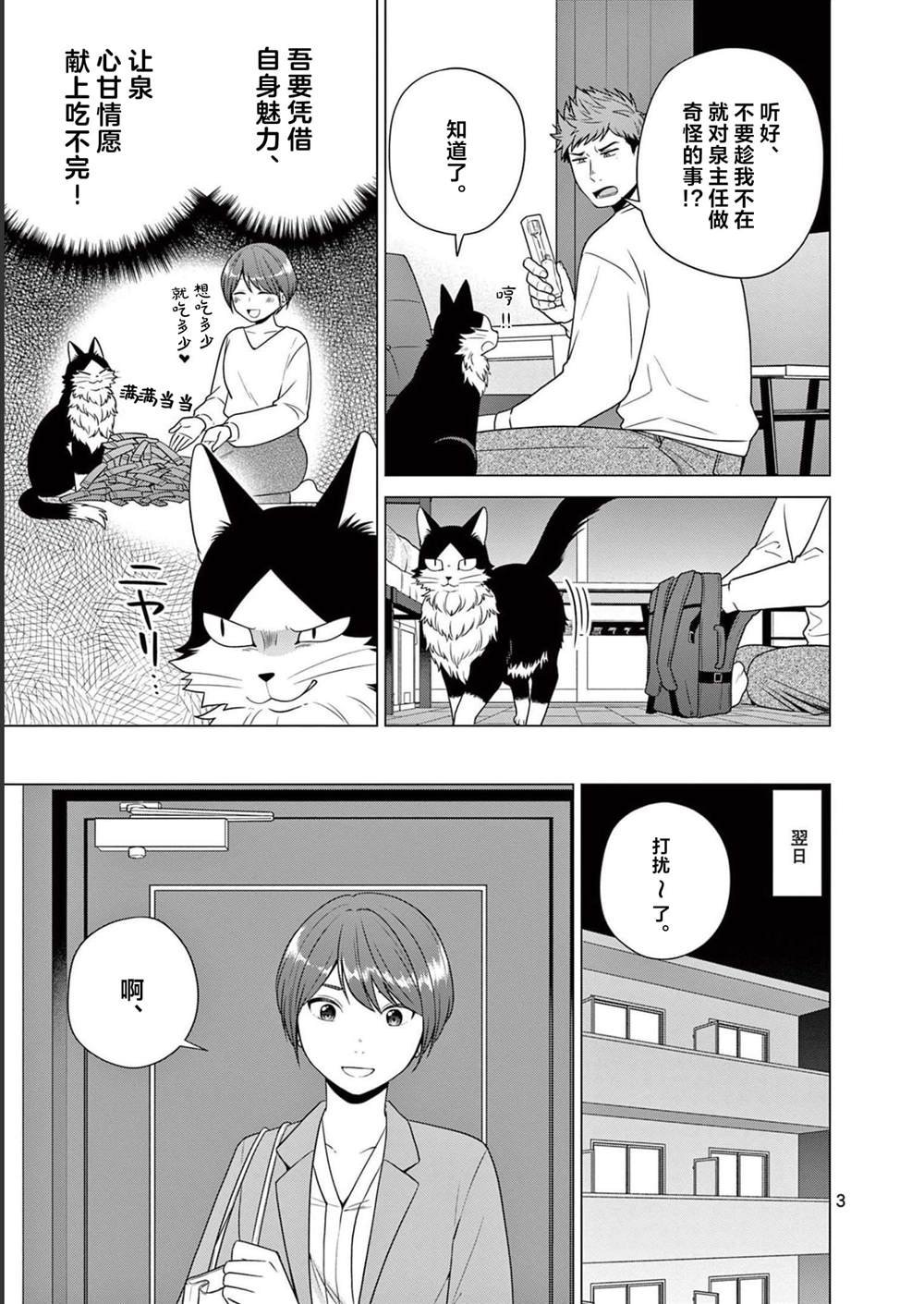 第22话 心醉神迷