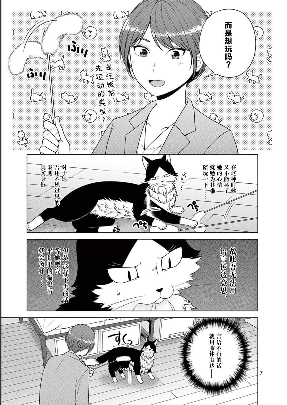 第22话 心醉神迷