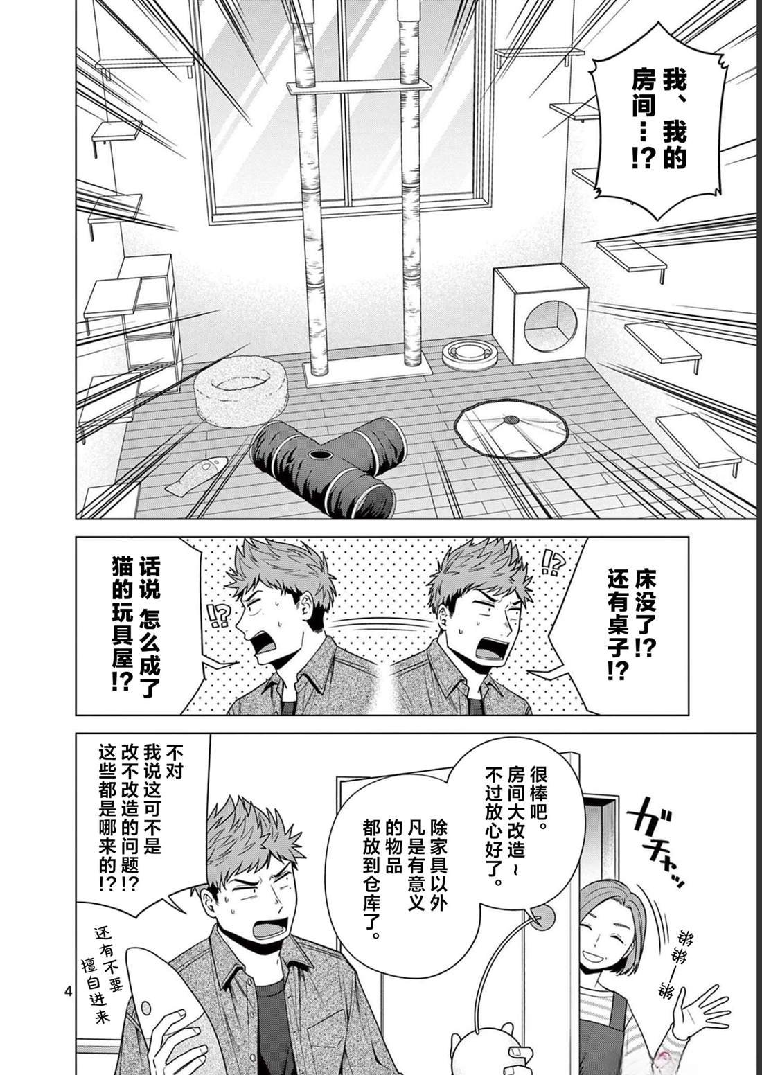 第23话 归乡