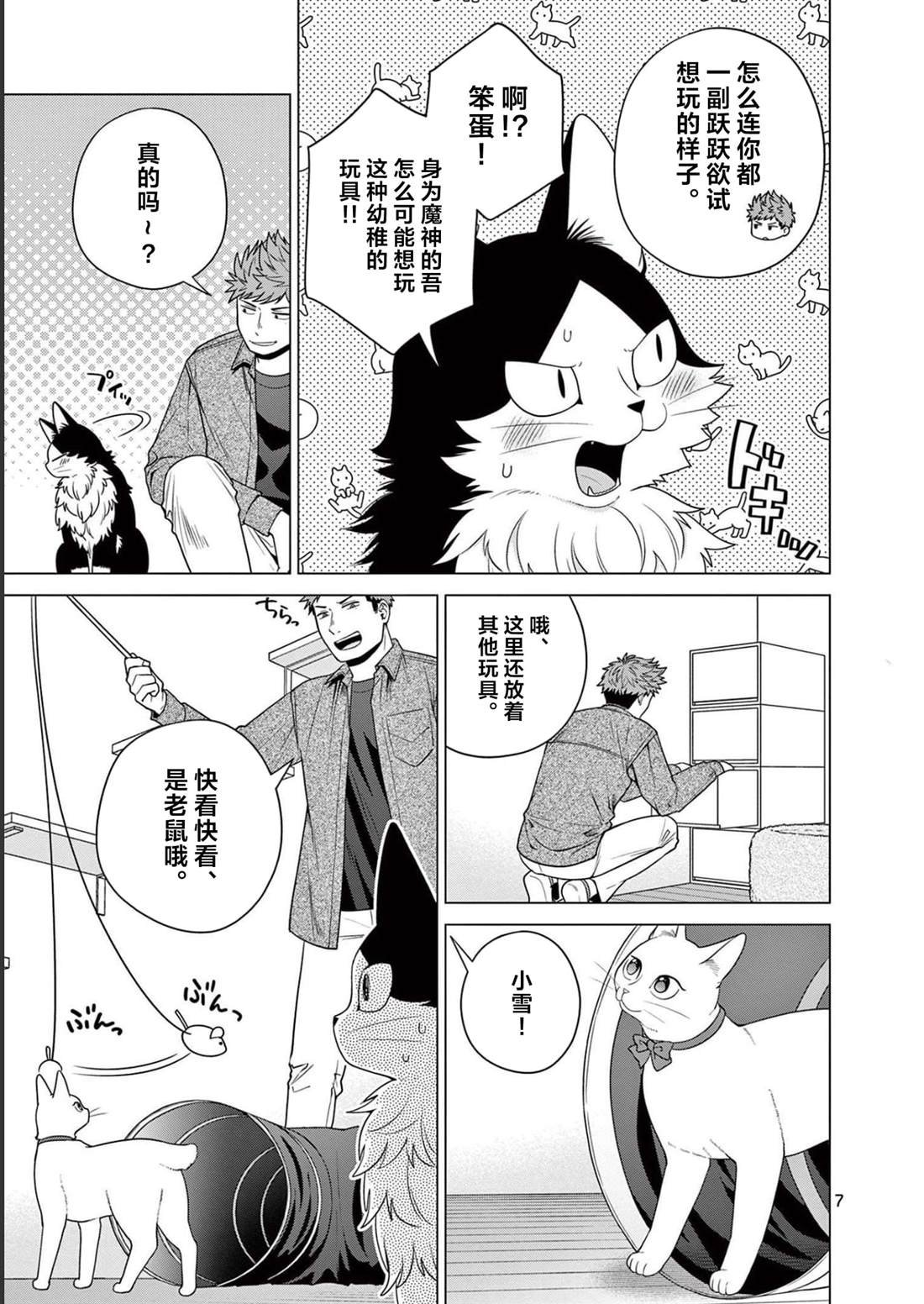 第23话 归乡