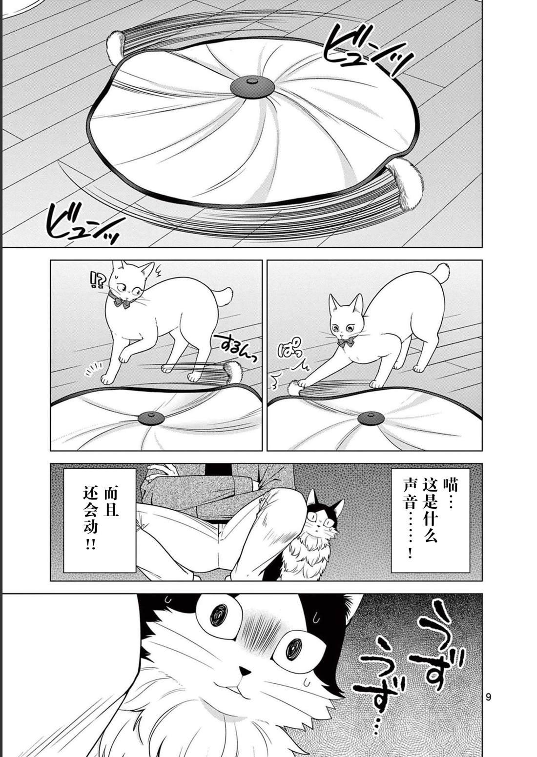 第23话 归乡