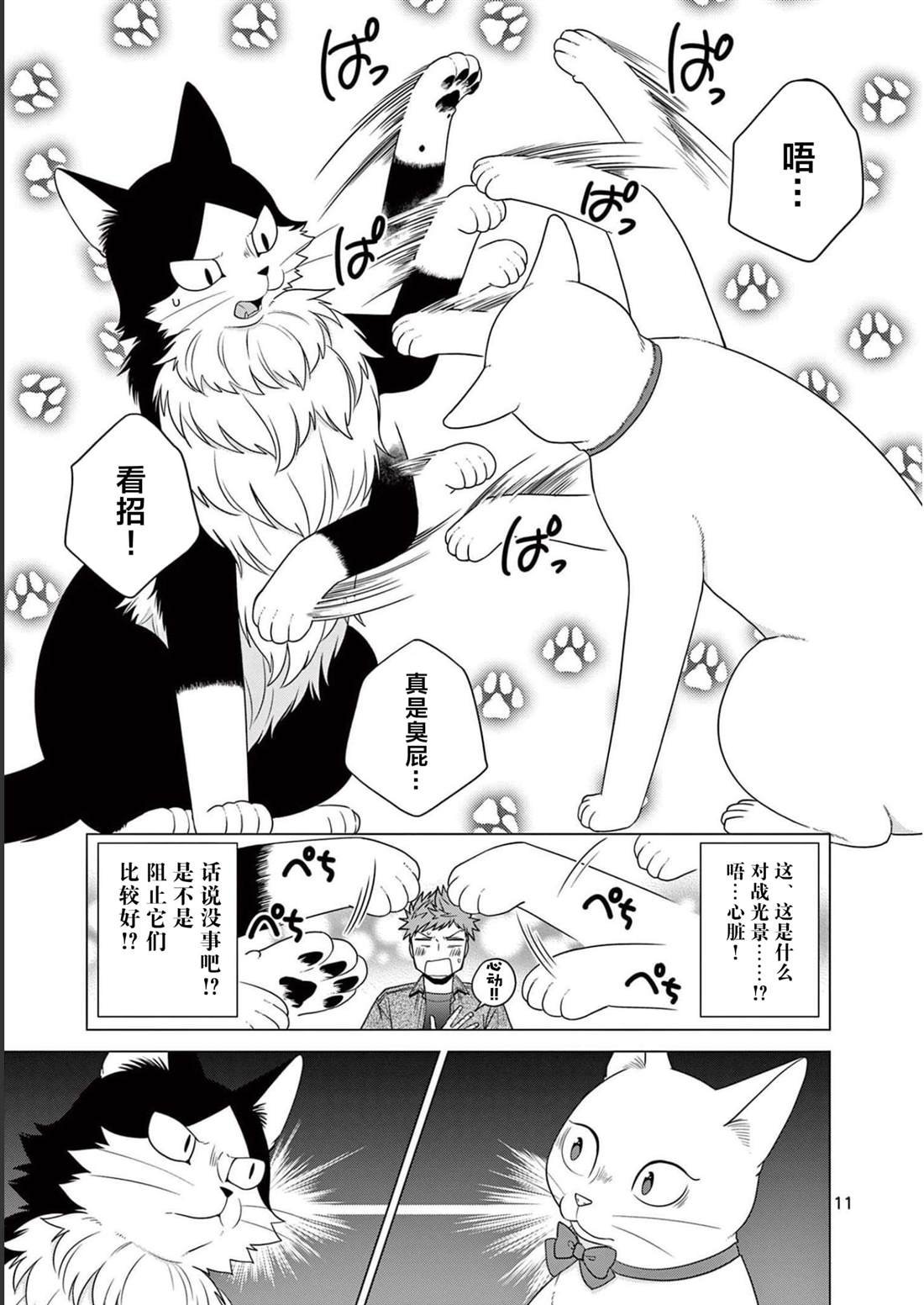 第23话 归乡